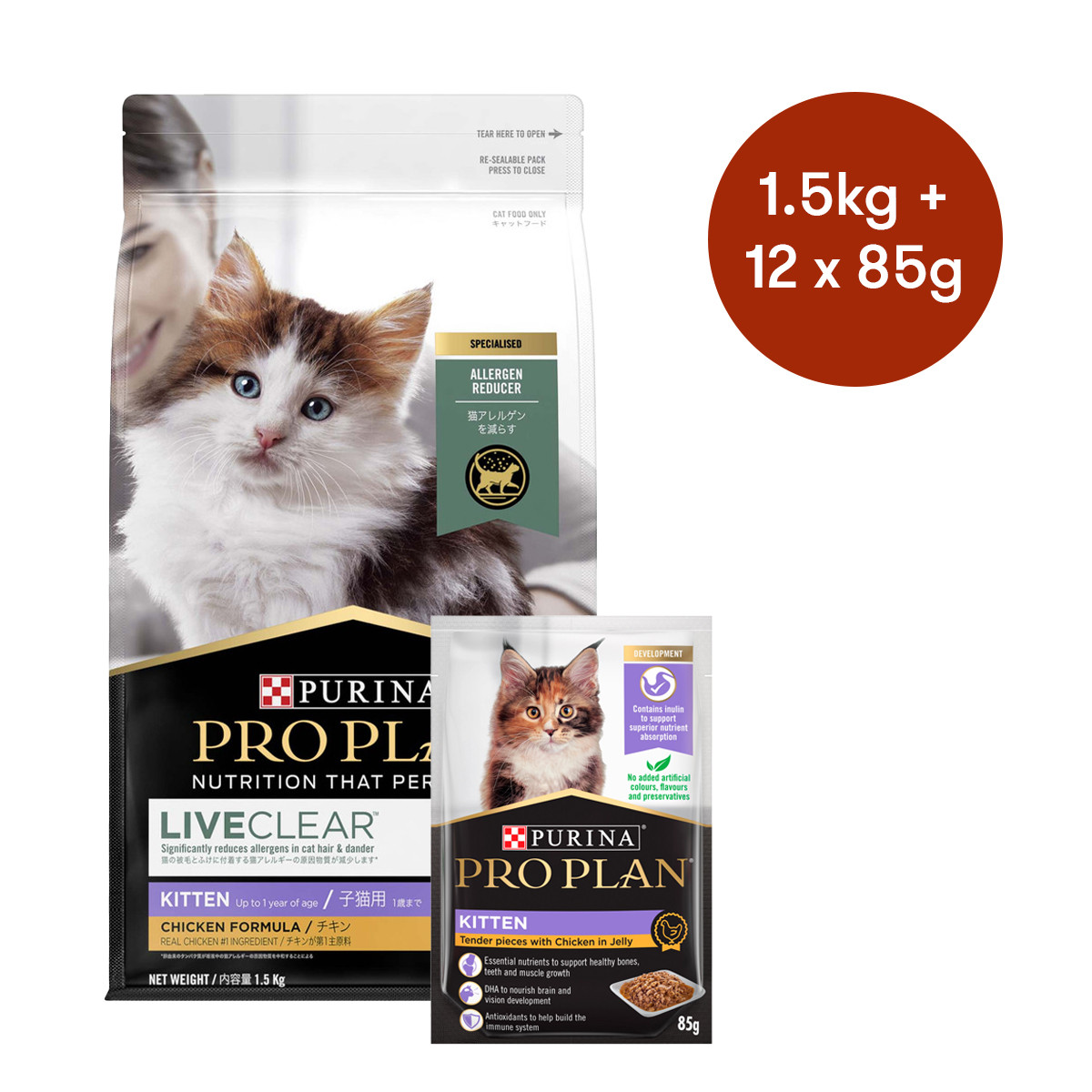 Pro Plan Liveclear Kitten Chicken Dry Wet Cat Food Bundle