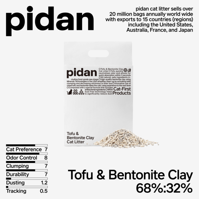 Pidan Tofu & Bentonite Clay Cat Litter - Product Image 1