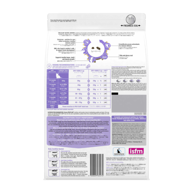 Pro Plan Kitten Chicken Dry Cat Food - Product Image 1