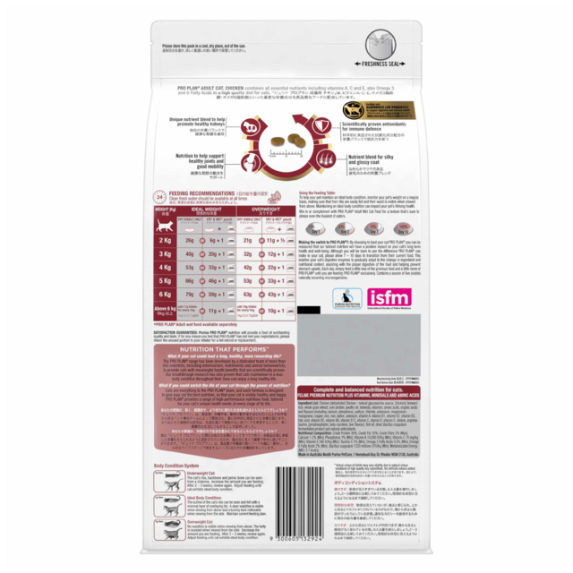 Pro Plan Adult Chicken Dry Cat Food - Product Image 1